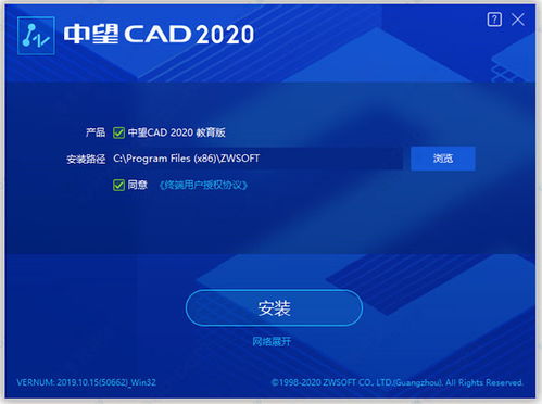 中望CAD2020中文教育版下载 附安装激活教程 软件学堂