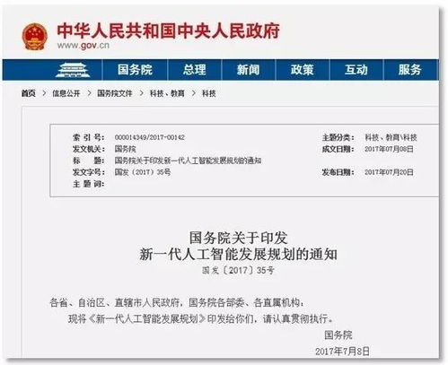 中小学阶段要普及人工智能 编程教育啦 权威发布