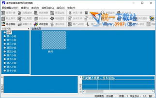 凌波多媒体教学软件 凌波多媒体教室系统 v6.950 最新PC版 旗米拉下载站