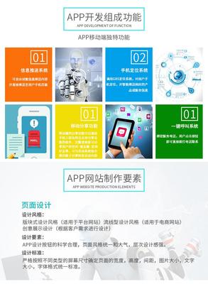 长沙app开发定制 客app软件开发设计定做app制作商城外卖教育