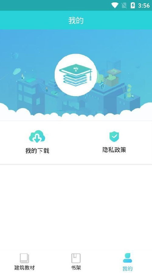 建筑知识学习app下载 建筑知识学习手机版v2.4.2下载 91手游网