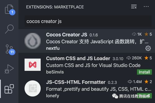 vscode函数跳转插件 开源分享 腾讯在线教育为 cocos creator 开发的插件和工具